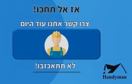 צביעת דירת 4 חדרים