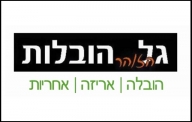 הובלת דירות ומשרדים 25% הנחה
