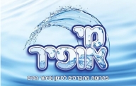 פתרונות מתקדמים להשבחת המים