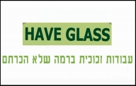 עבודות זכוכית ברמה אחרת