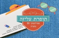 תופרת שמלות ערב וכלה 35% הנחה